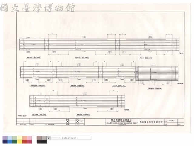 FB138,FB138a.FB139,FB139a.FB140,FB140a~c.FB141.FB142藏品圖，第1張