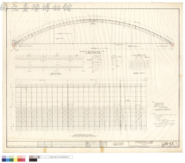 HALF PLAN OF STEEL ARCHES AND PURHN藏品圖，第1張