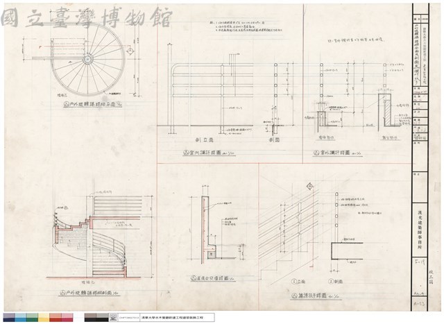 戶外旋轉梯 詳細平面及剖面外.內欄杆扶手藏品圖，第1張
