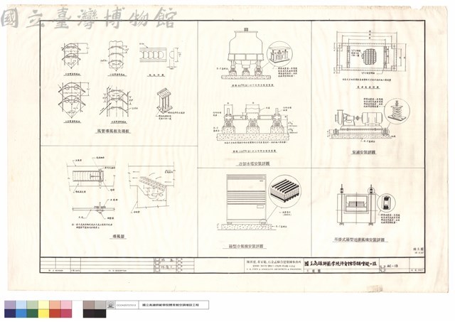 大樣圖藏品圖，第1張