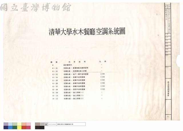 設計圖索引藏品圖，第1張