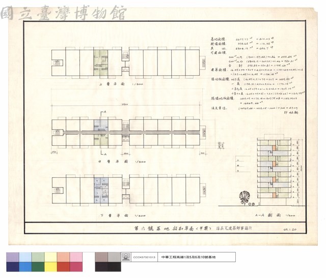 A-A剖面.上.中.下層平面藏品圖，第1張