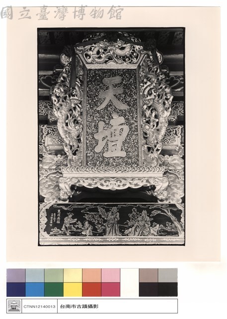 廟名匾藏品圖，第1張