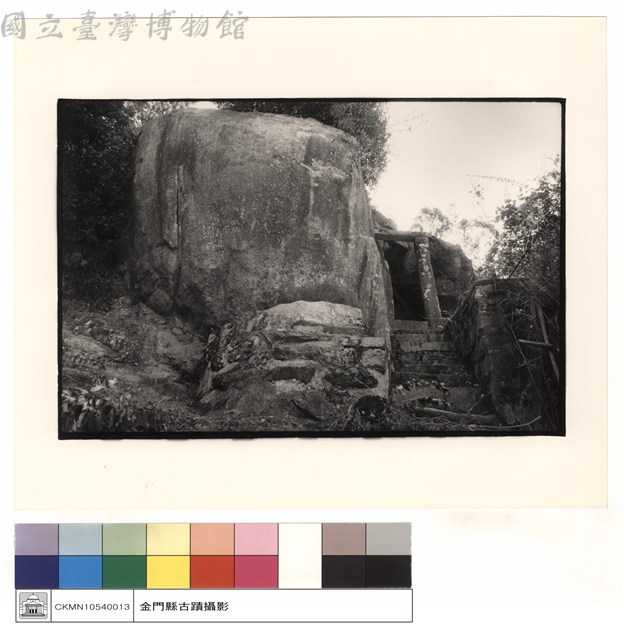 石室藏品圖，第1張