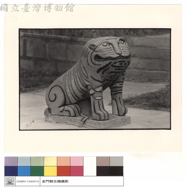 虎藏品圖，第1張