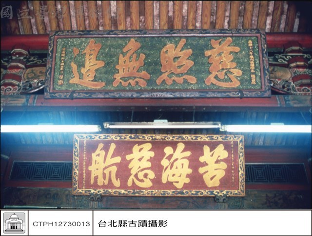 匾藏品圖，第1張