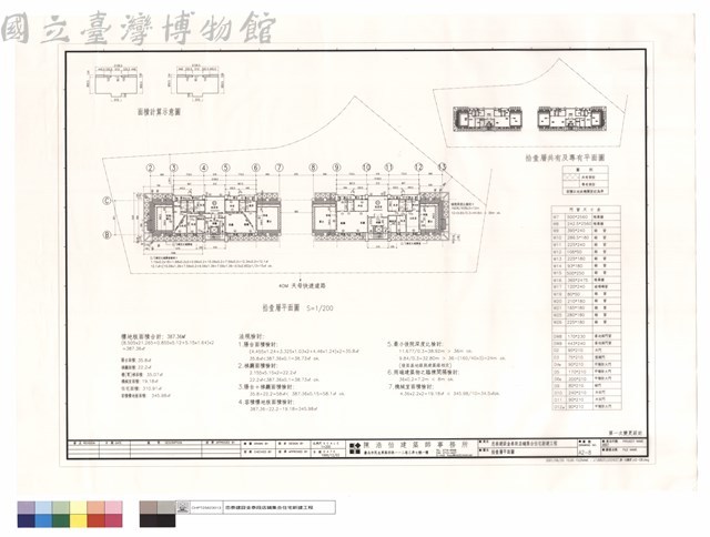 拾壹層平面圖藏品圖，第1張