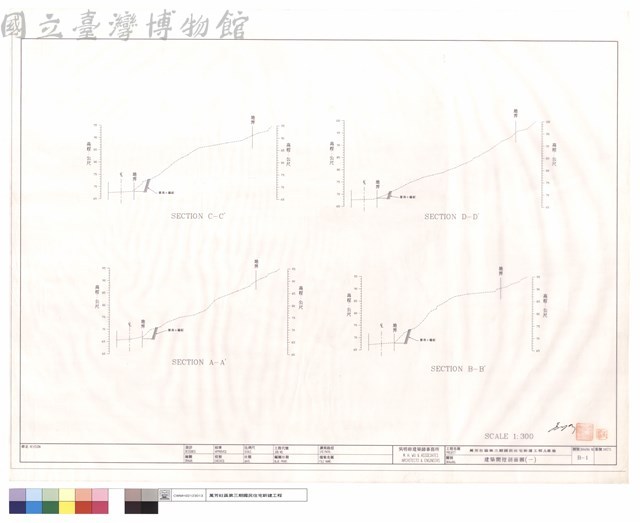 建築開挖剖面圖(一)藏品圖，第1張