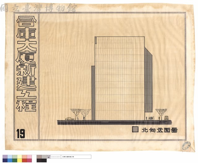 北向立面圖藏品圖，第1張