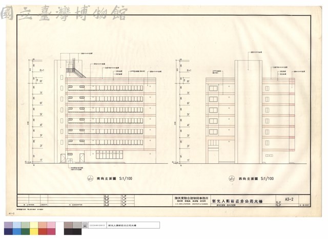 南向立面圖.西向立面圖藏品圖，第1張