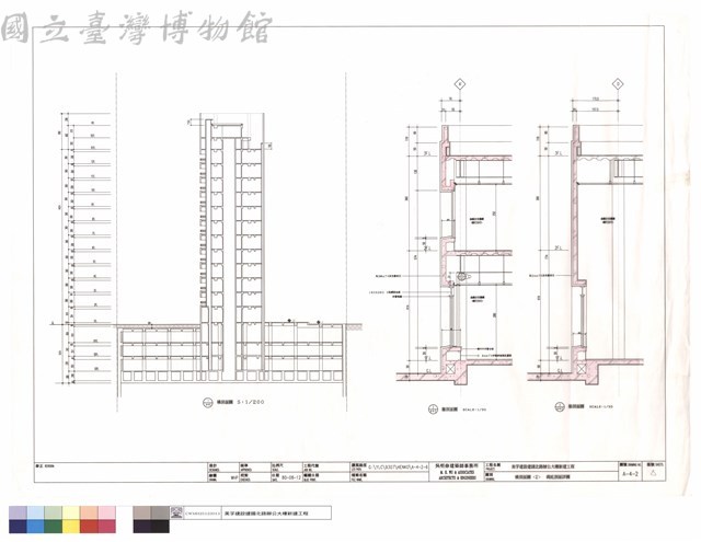 橫剖面圖(2)、雨庇剖面詳圖藏品圖，第1張