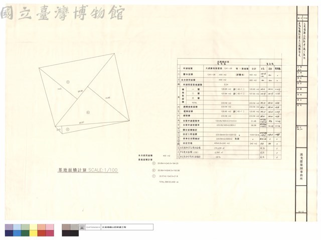 基地面積計算及法規檢討表藏品圖，第1張