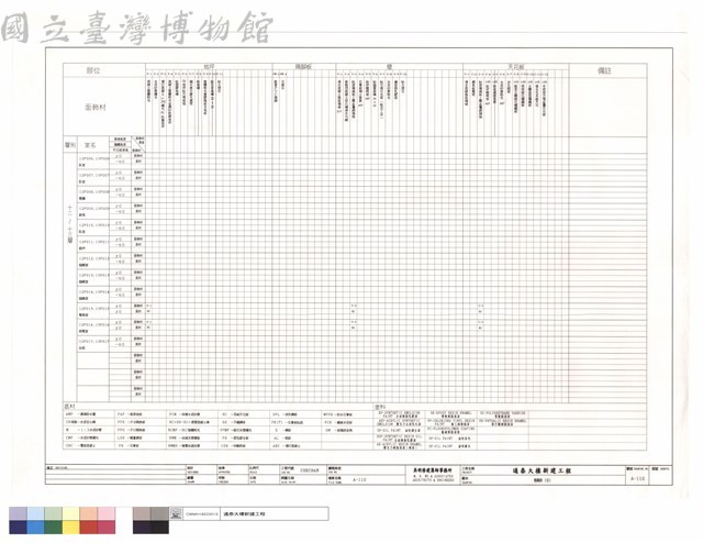 粉刷表(8)藏品圖，第1張