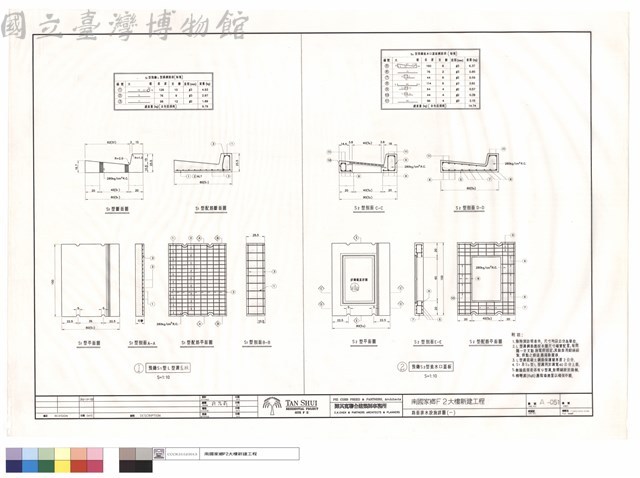 路面排水設施詳圖(一)藏品圖，第1張