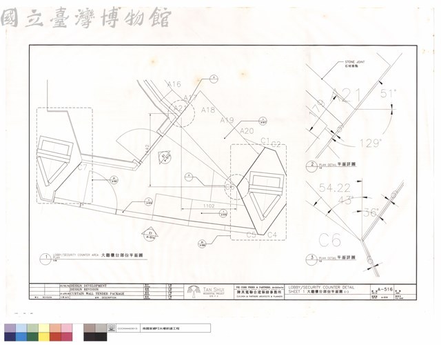 大廳櫃台部份平面圖（一）藏品圖，第1張