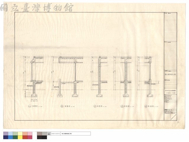 剖面圖藏品圖，第1張
