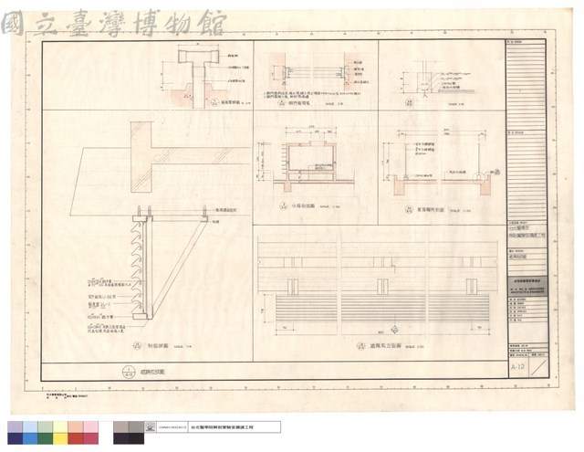遮陽板詳圖藏品圖，第1張