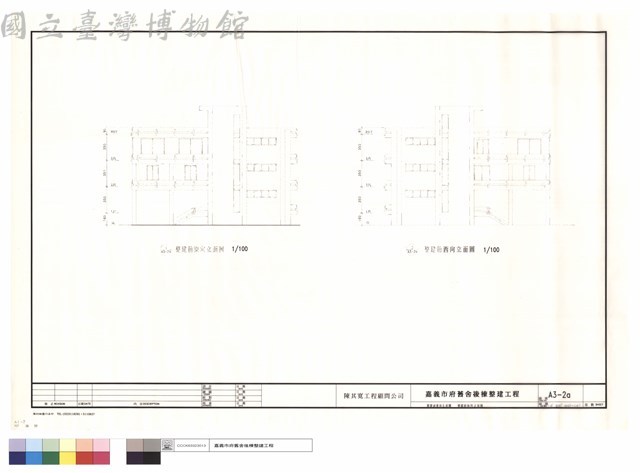 整建前東.西向立面圖藏品圖，第1張