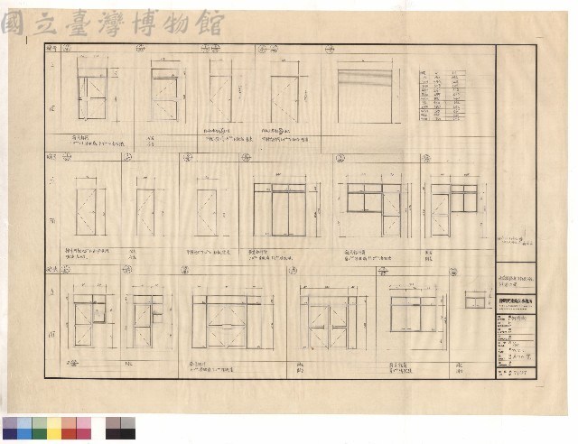 門窗立面圖藏品圖，第1張