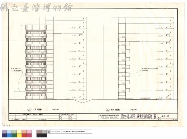 北、南向立面圖藏品圖，第1張