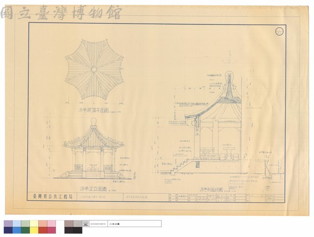 涼亭屋頂,立面,剖面團藏品圖，第1張
