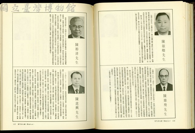 (P136-137)藏品圖，第1張