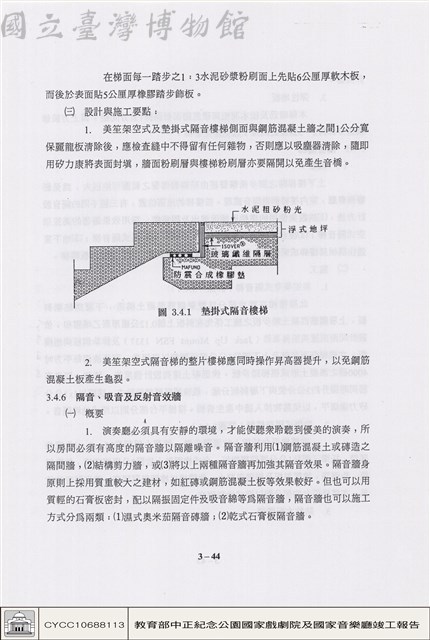 音效建築工程藏品圖，第1張