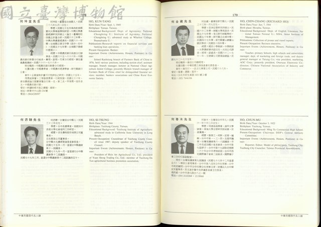 (P178-179)藏品圖，第1張