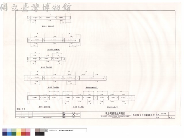 B1J94~B1J101藏品圖，第1張