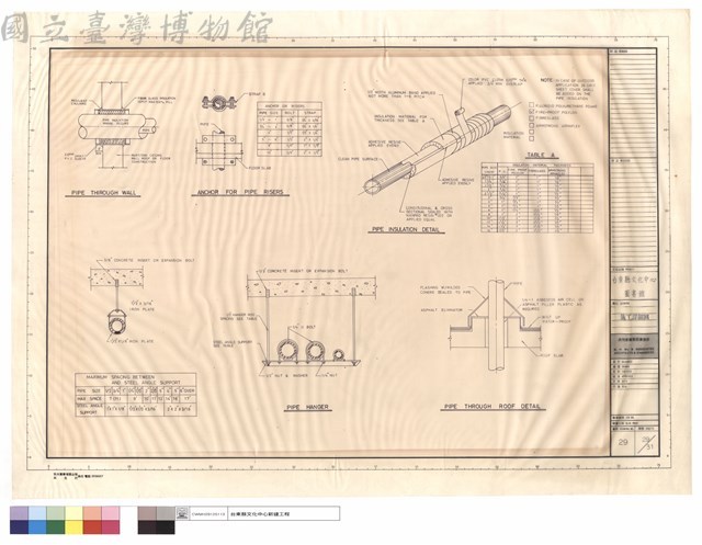 施工詳細圖藏品圖，第1張