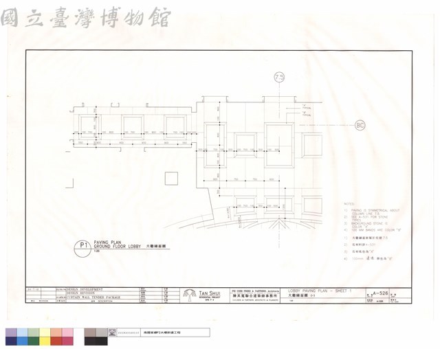 大廳鋪面圖(一)藏品圖，第1張