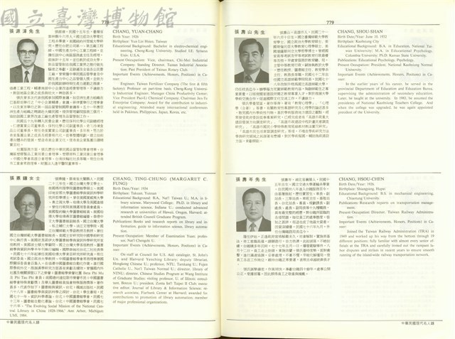 (P778-779)藏品圖，第1張