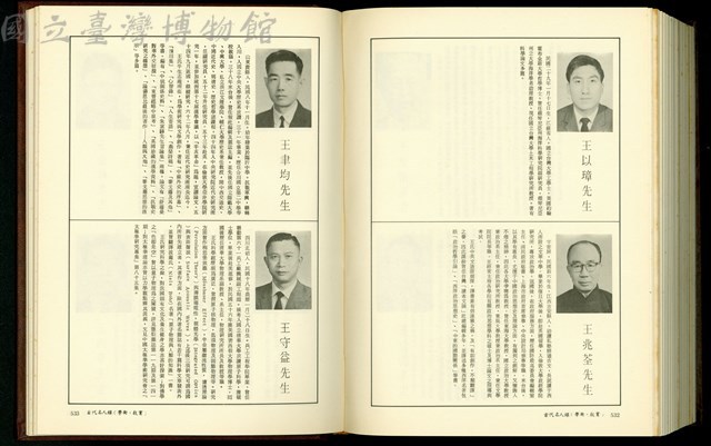 (P532-533)藏品圖，第1張