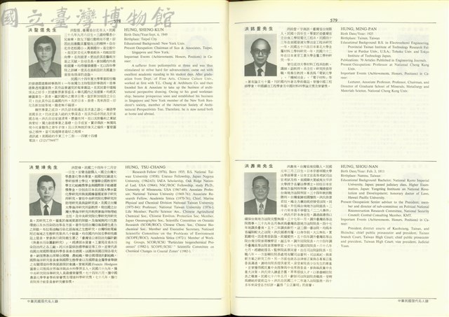 (P578-579)藏品圖，第1張