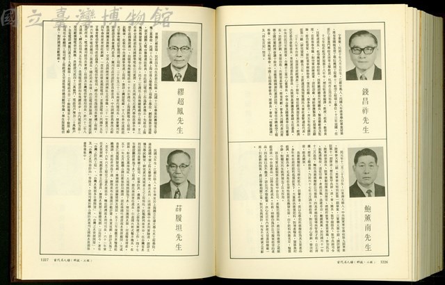 (P1226-1227)藏品圖，第1張