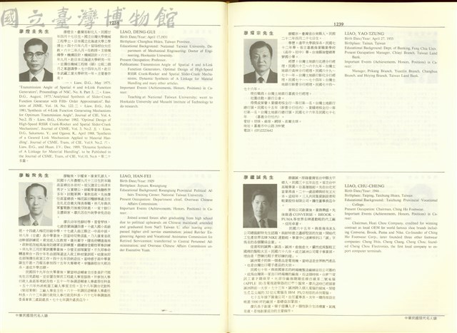 (P1238-1239)藏品圖，第1張