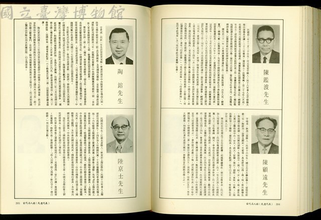 (P394-395)藏品圖，第1張