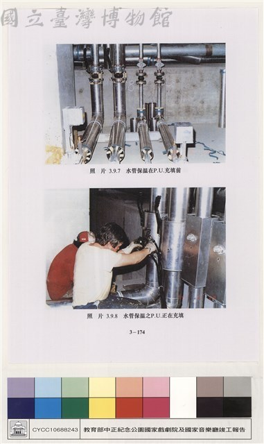 空調設備藏品圖，第1張