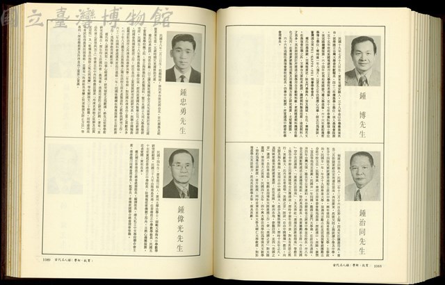 (P1088-1089)藏品圖，第1張