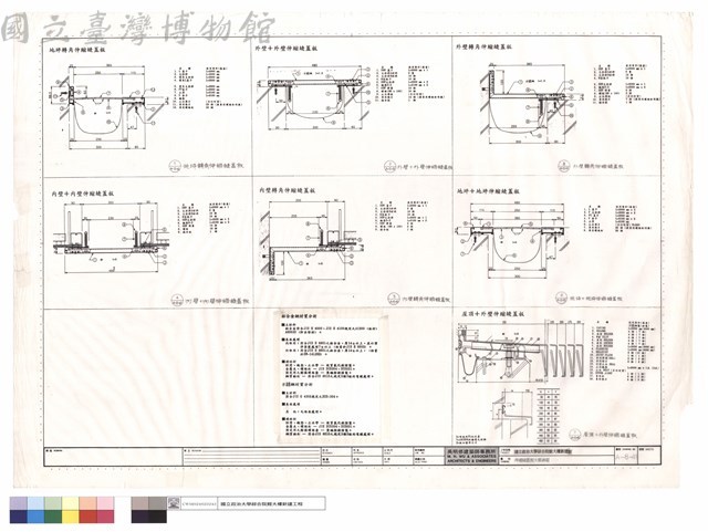 伸縮縫蓋板大樣詳圖藏品圖，第1張