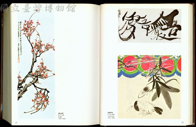 (P80-81)藏品圖，第1張