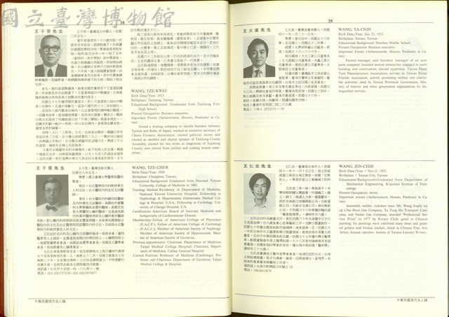 (P38-39)藏品圖，第1張