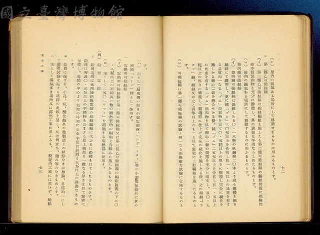 (P72-73)藏品圖，第1張