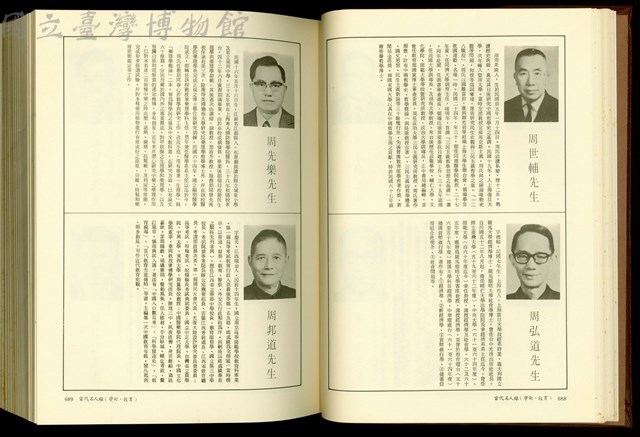 (P688-689)藏品圖，第1張