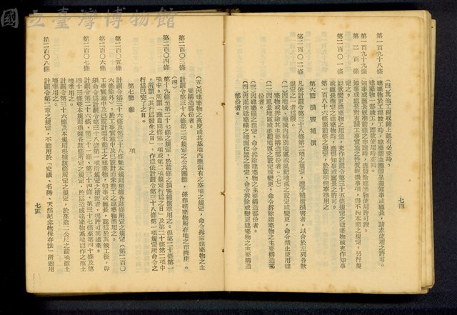 (P74-75)藏品圖，第1張
