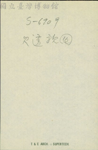 (便條紙)藏品圖，第1張