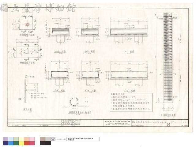 椿帽及基椿配筋詳圖藏品圖，第1張