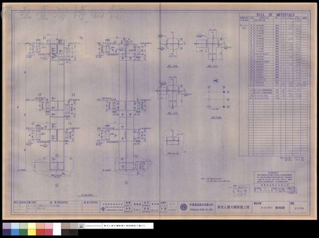 21-C9-X8Y3鋼柱製造圖藏品圖，第1張