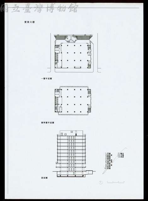 剖面圖/一層、標準層平面圖藏品圖，第1張
