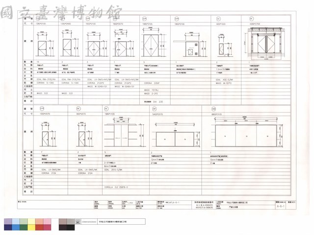 門窗立面圖藏品圖，第1張